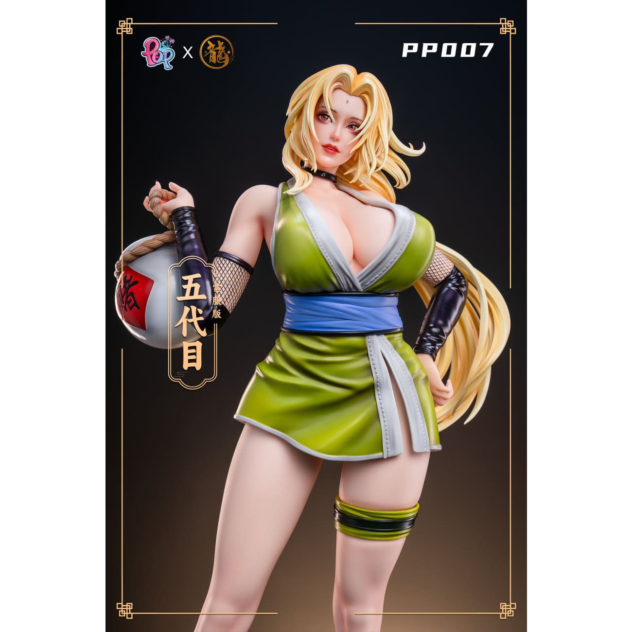 Dragon Studio X POP Studio - Tsunade [PP007][Cast Off][3 Variants]