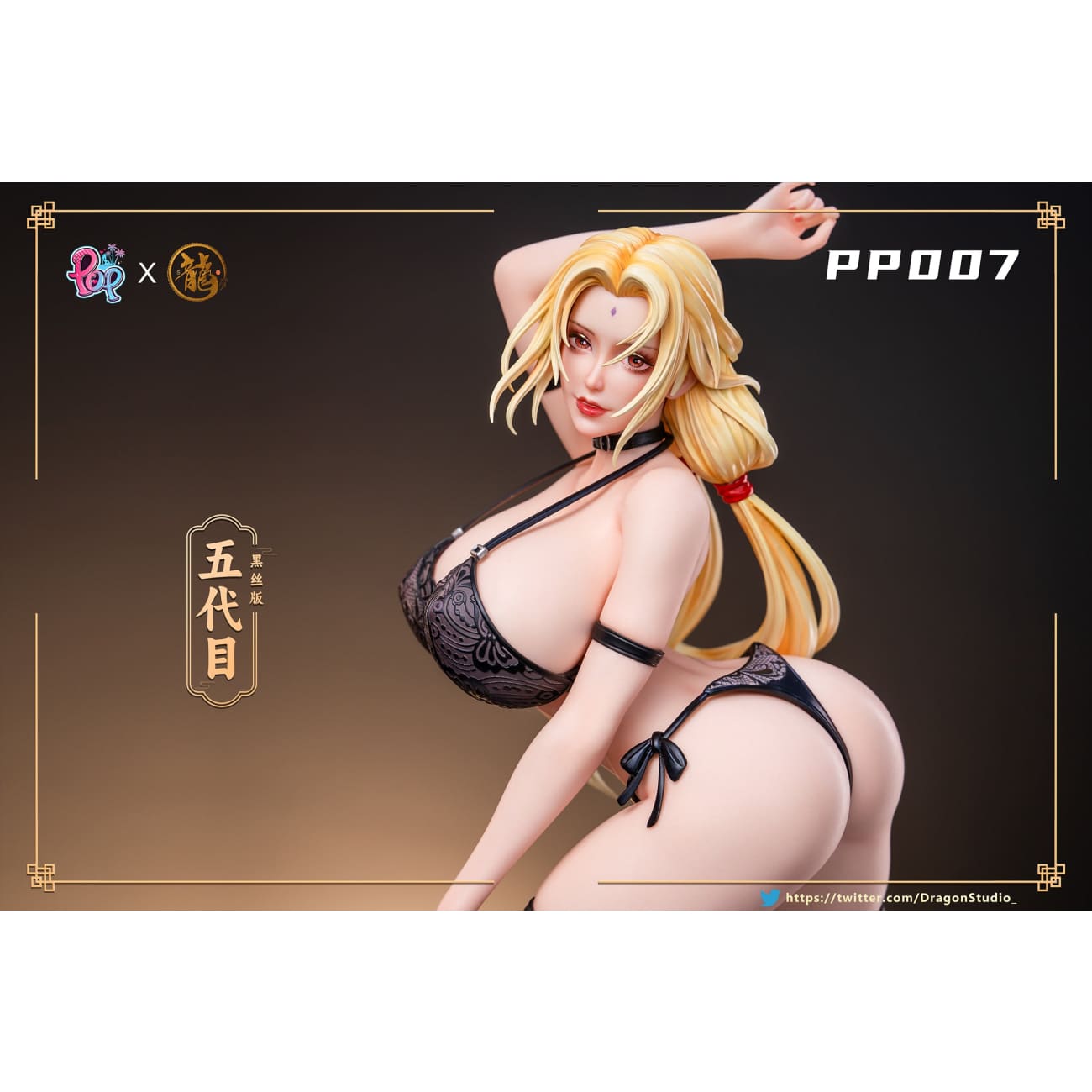 Dragon Studio X POP Studio - Tsunade [PP007][Cast Off][3 Variants]