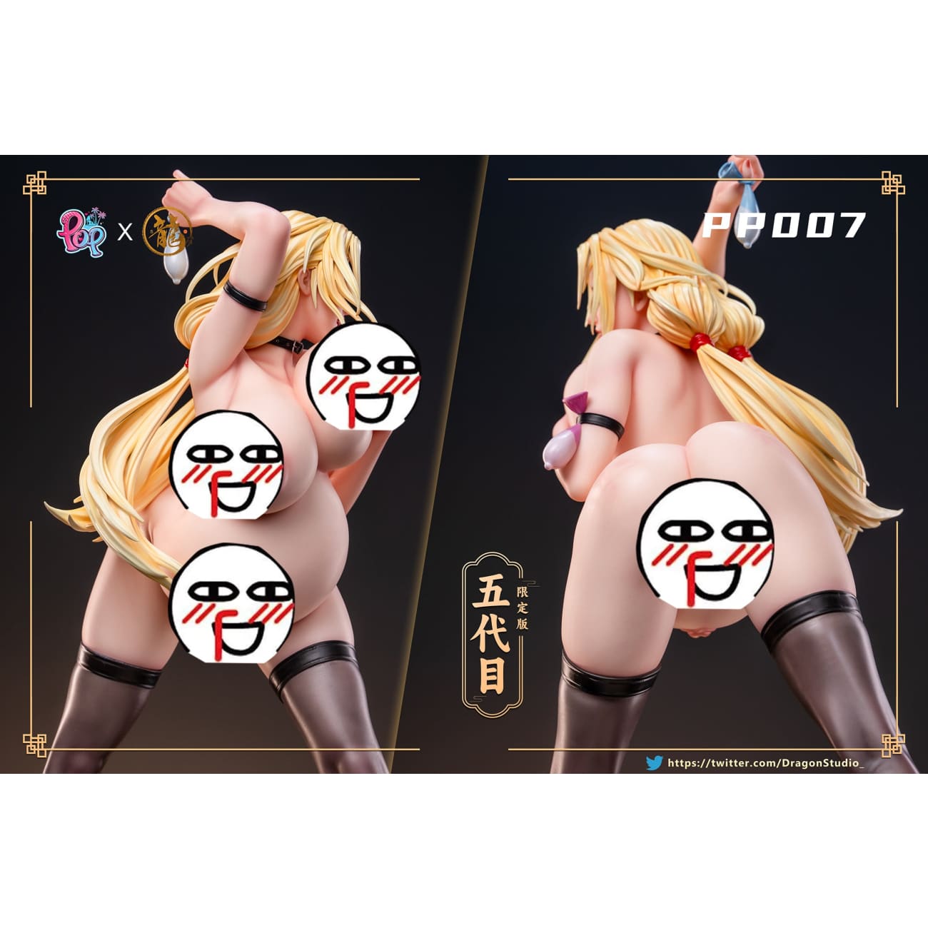 Dragon Studio X POP Studio - Tsunade [PP007][Cast Off][3 Variants]