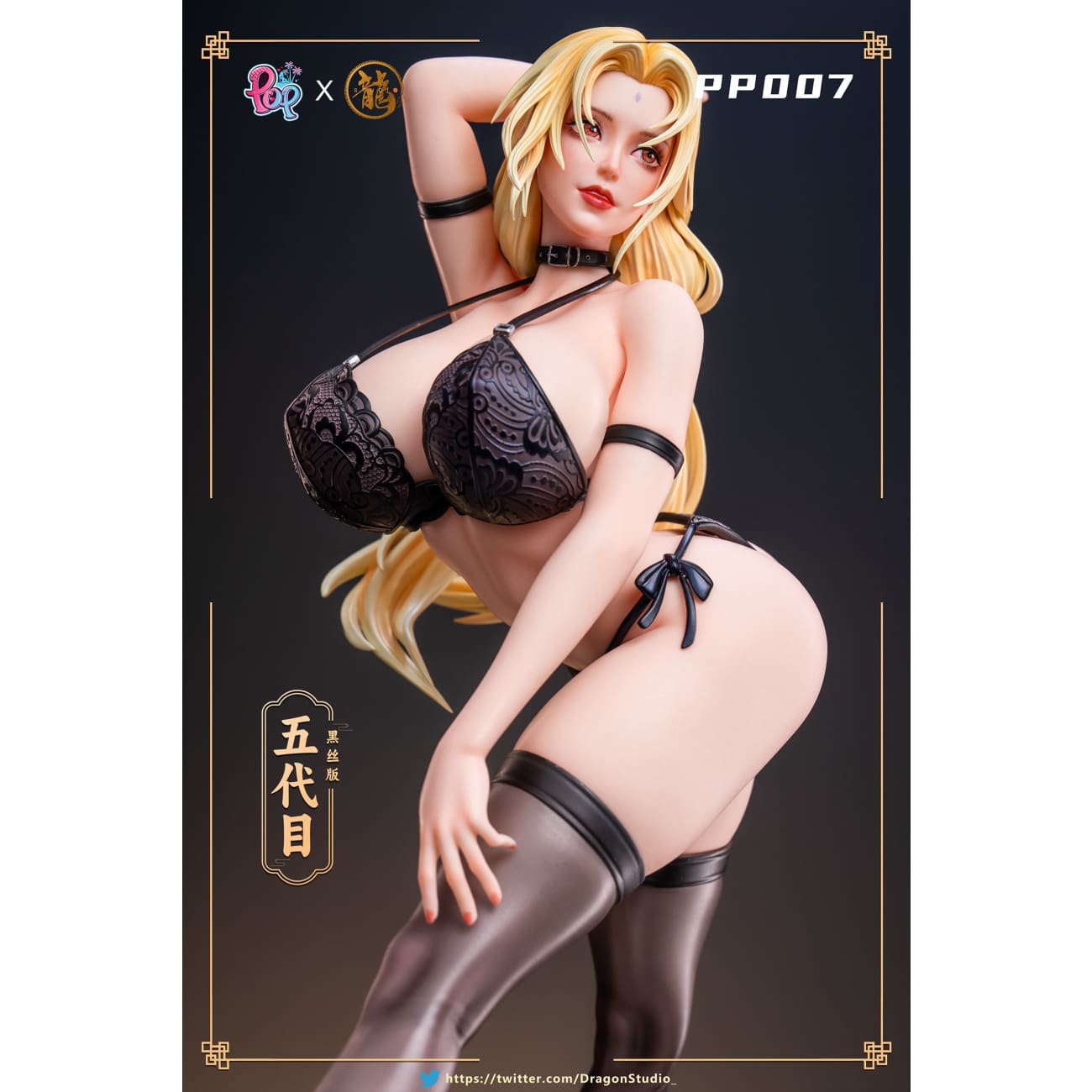 Dragon Studio X POP Studio - Tsunade [PP007][Cast Off][3 Variants]