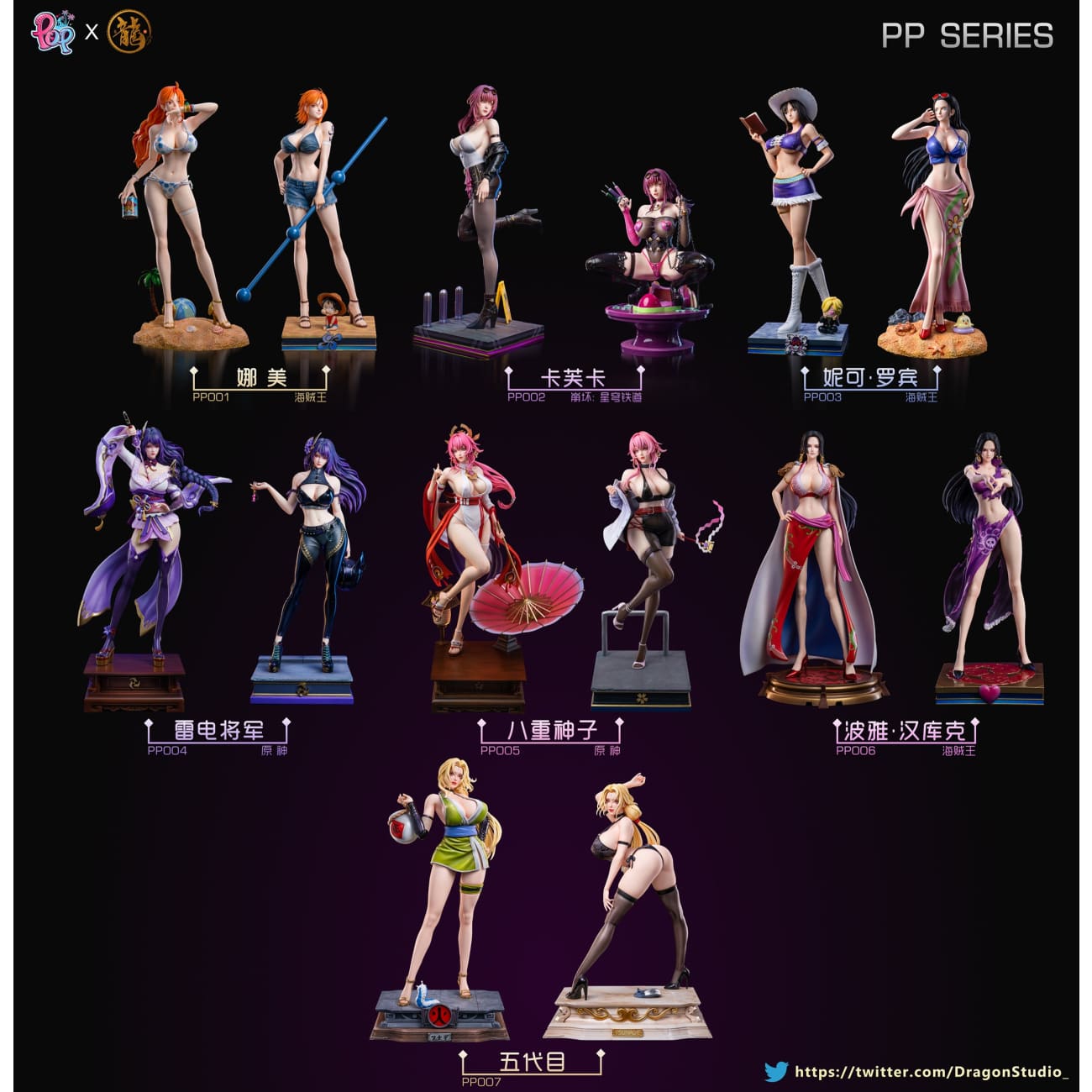 Dragon Studio X POP Studio - Tsunade [PP007][Cast Off][3 Variants]