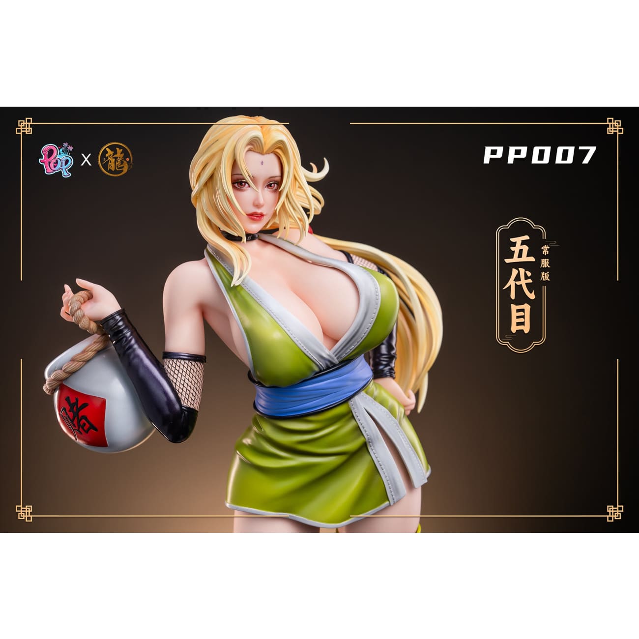 Dragon Studio X POP Studio - Tsunade [PP007][Cast Off][3 Variants]
