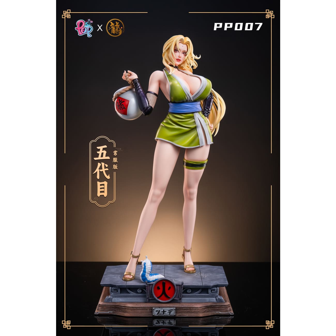 Dragon Studio X POP Studio - Tsunade [PP007][Cast Off][3 Variants]
