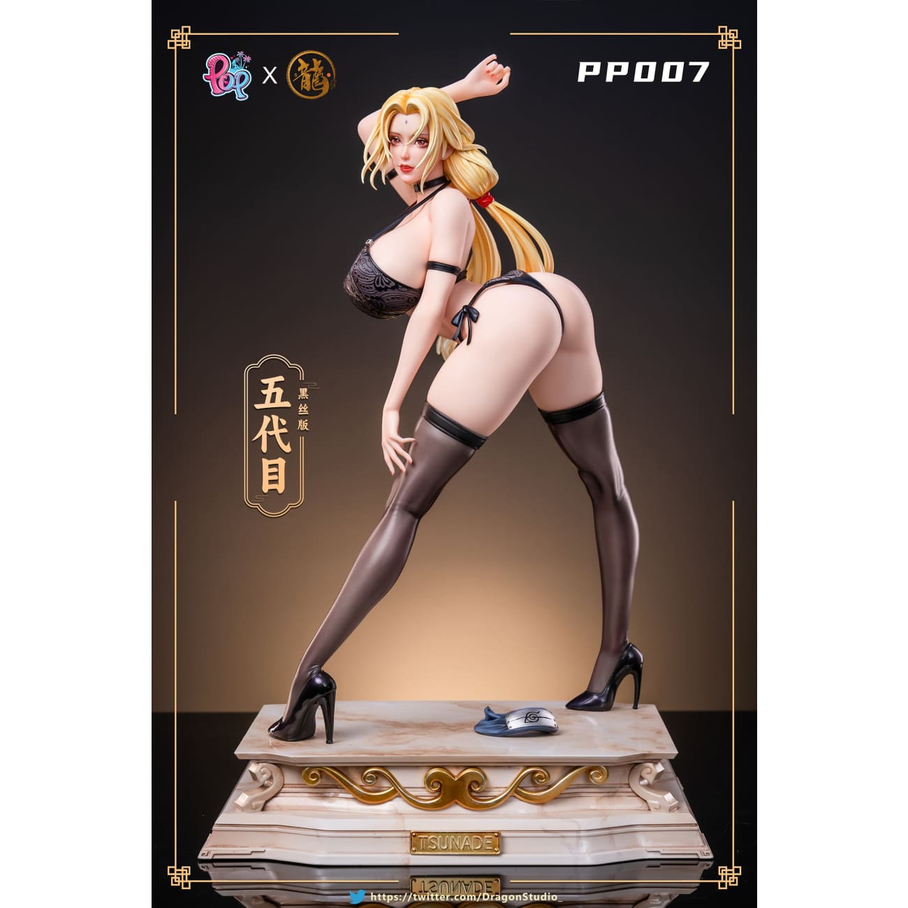 Dragon Studio X POP Studio - Tsunade [PP007][Cast Off][3 Variants]