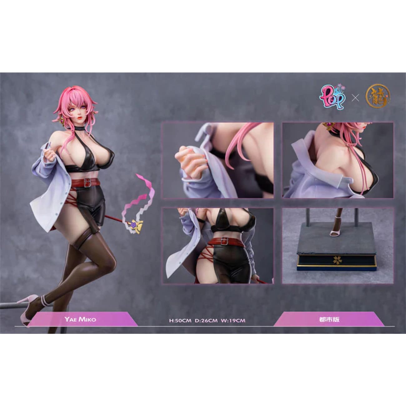 Dragon Studio X POP Studio - Yae Miko [Cast Off][3 Variants]