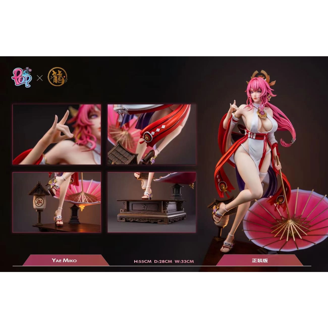 Dragon Studio X POP Studio - Yae Miko [Cast Off][3 Variants]