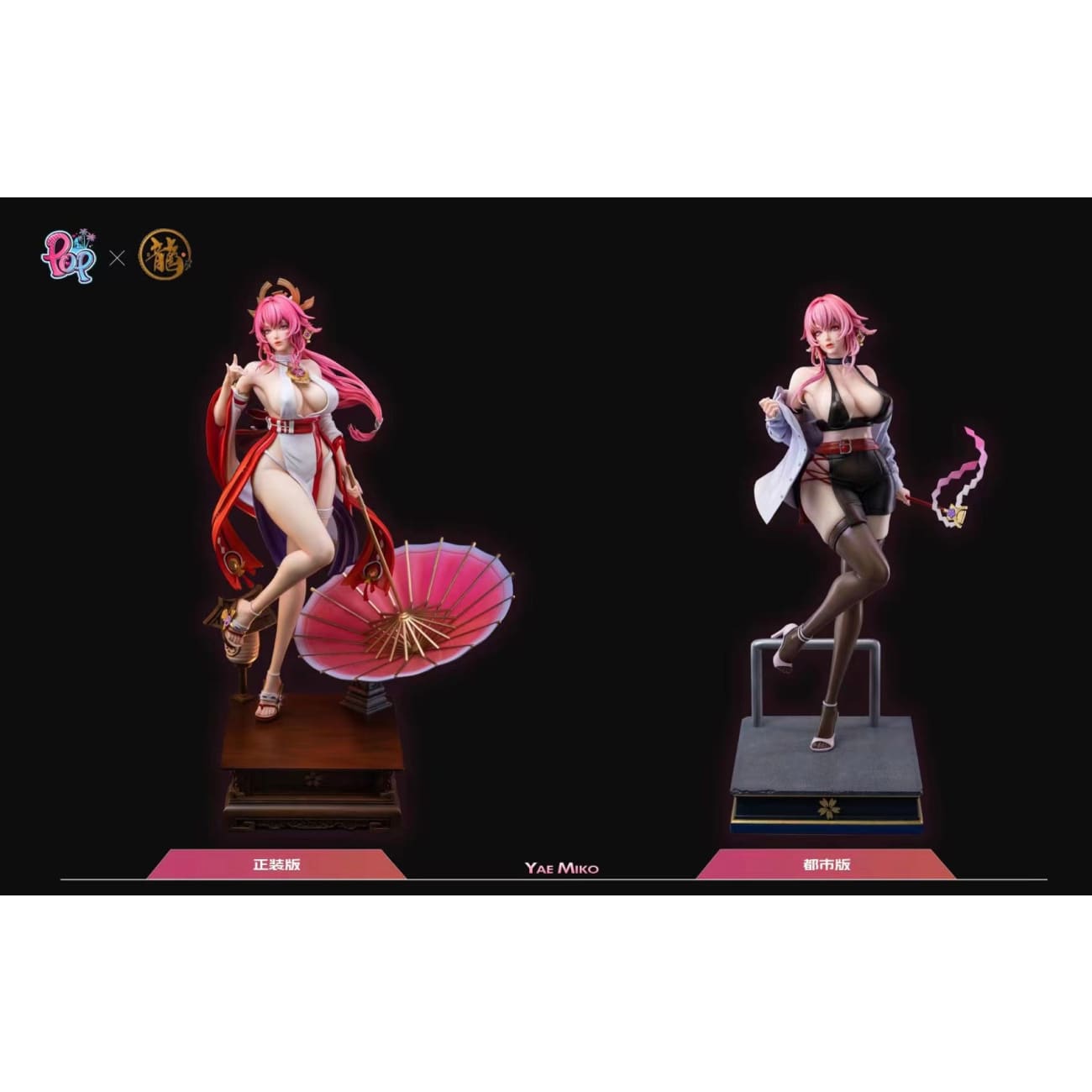 Dragon Studio X POP Studio - Yae Miko [Cast Off][3 Variants]