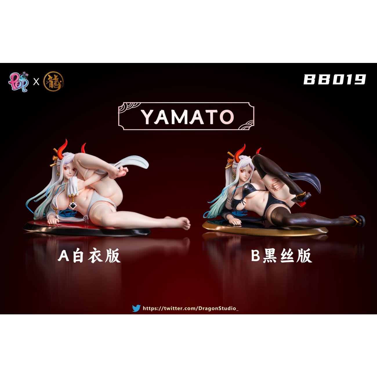 Dragon Studio X POP Studio - Yamato 2.0 [BB019][2 Variants]