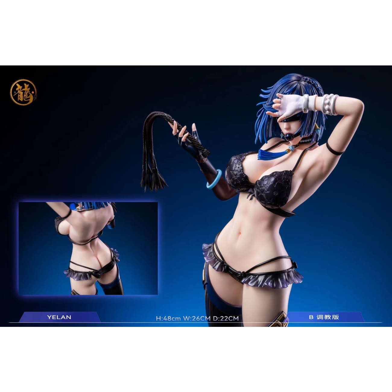 Dragon Studio - Yelan [8 Variants]