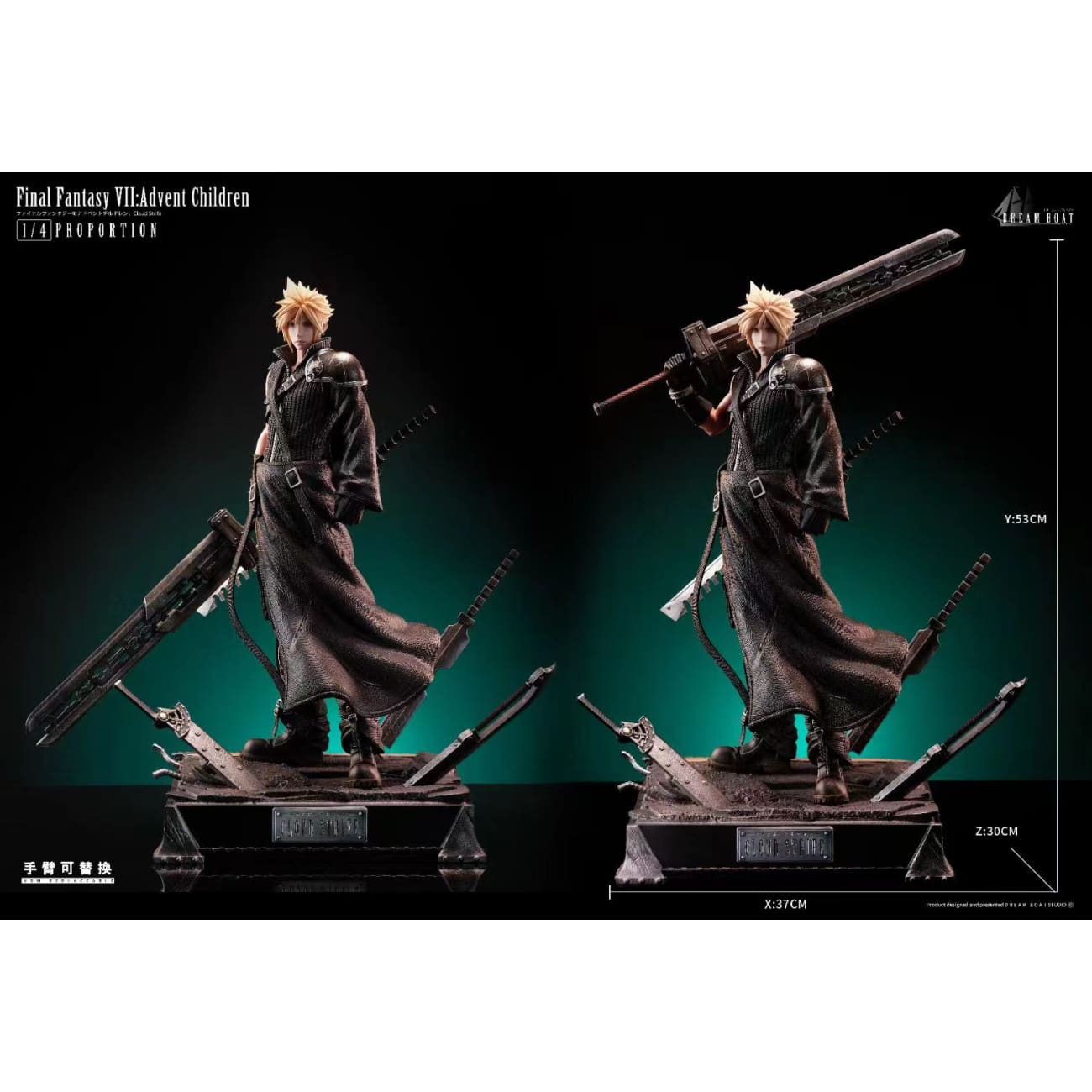 Dream Boat Studio - Cloud Strife [2 Variants]