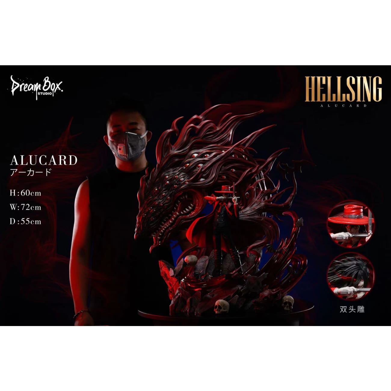 Dream Box Studio - Alucard