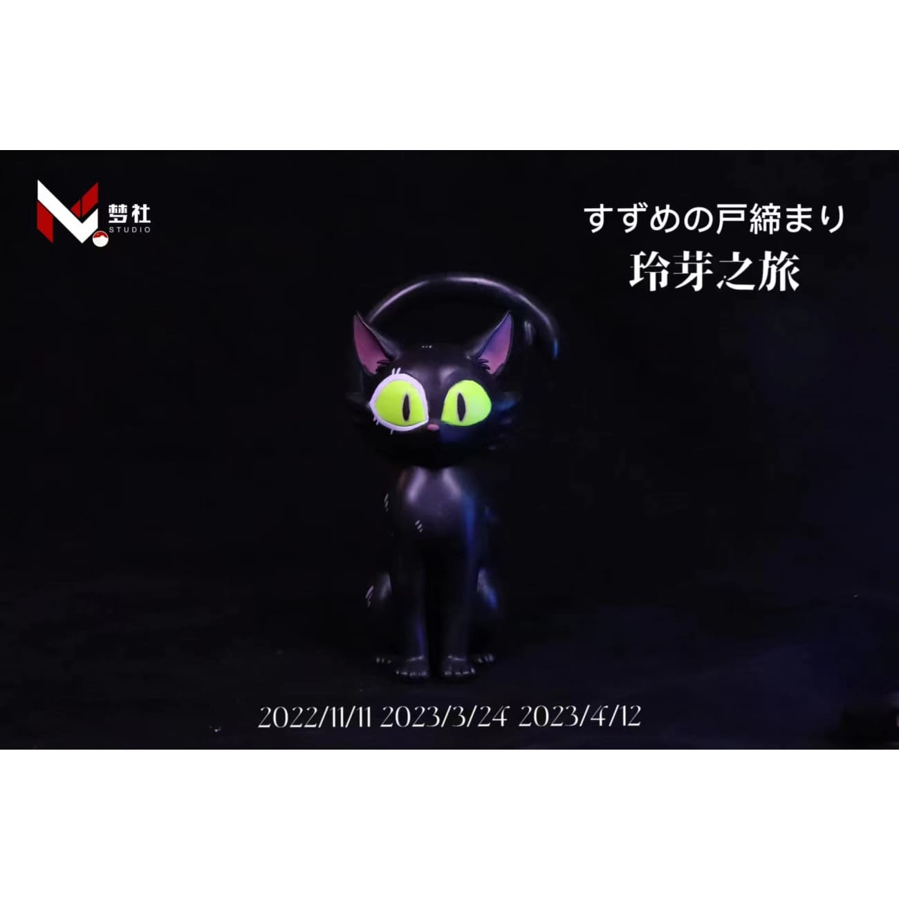 Dream Club Studio - Daijin / Sadaijin 