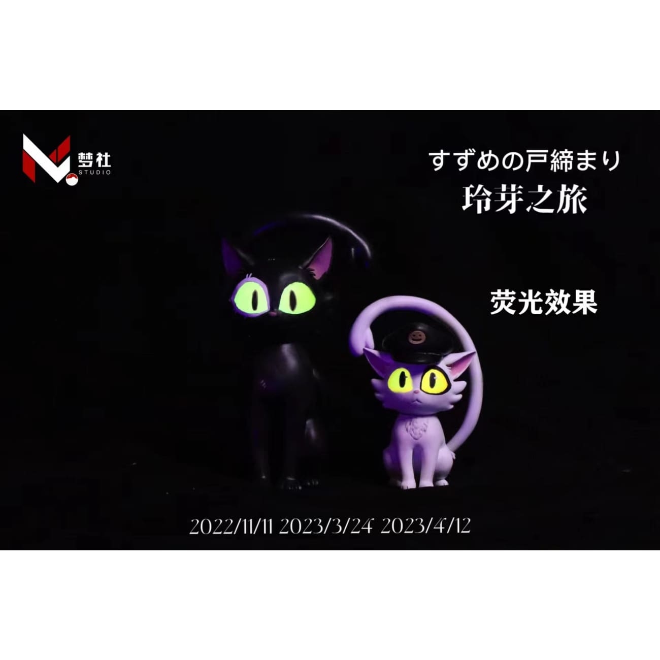 Dream Club Studio - Daijin / Sadaijin 