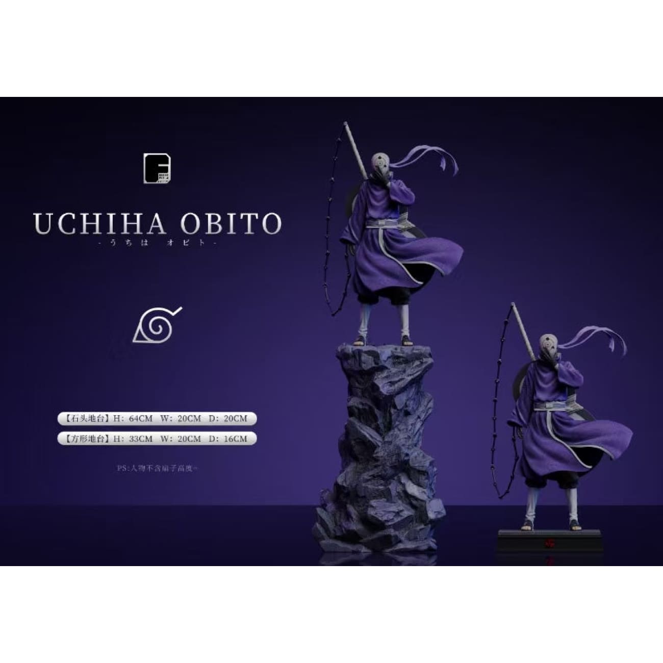Dream Fly Studio - Obito Uchiha [3 Variants]