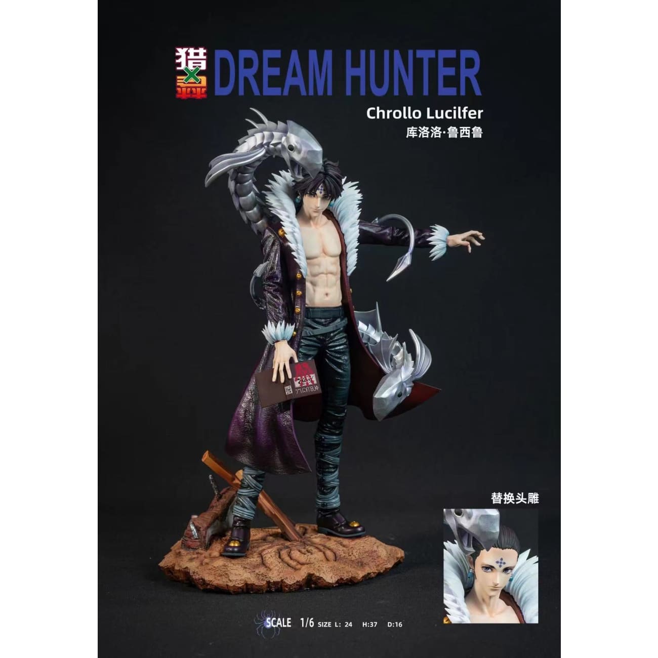 Dream Hunter Studio - Phantom Troupe [14 Variants]