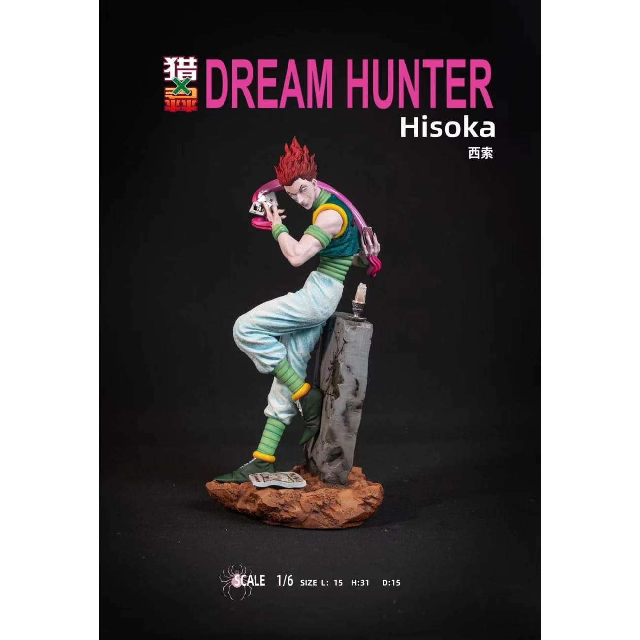 Dream Hunter Studio - Phantom Troupe [14 Variants] - Hisoka