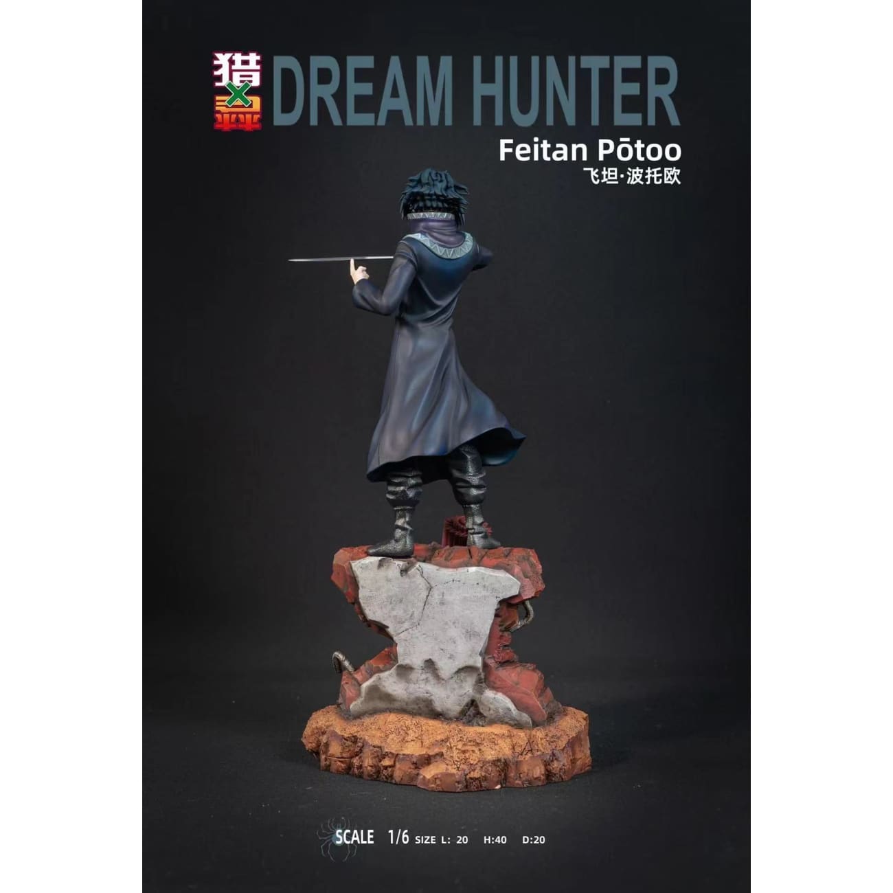 Dream Hunter Studio - Phantom Troupe [14 Variants]