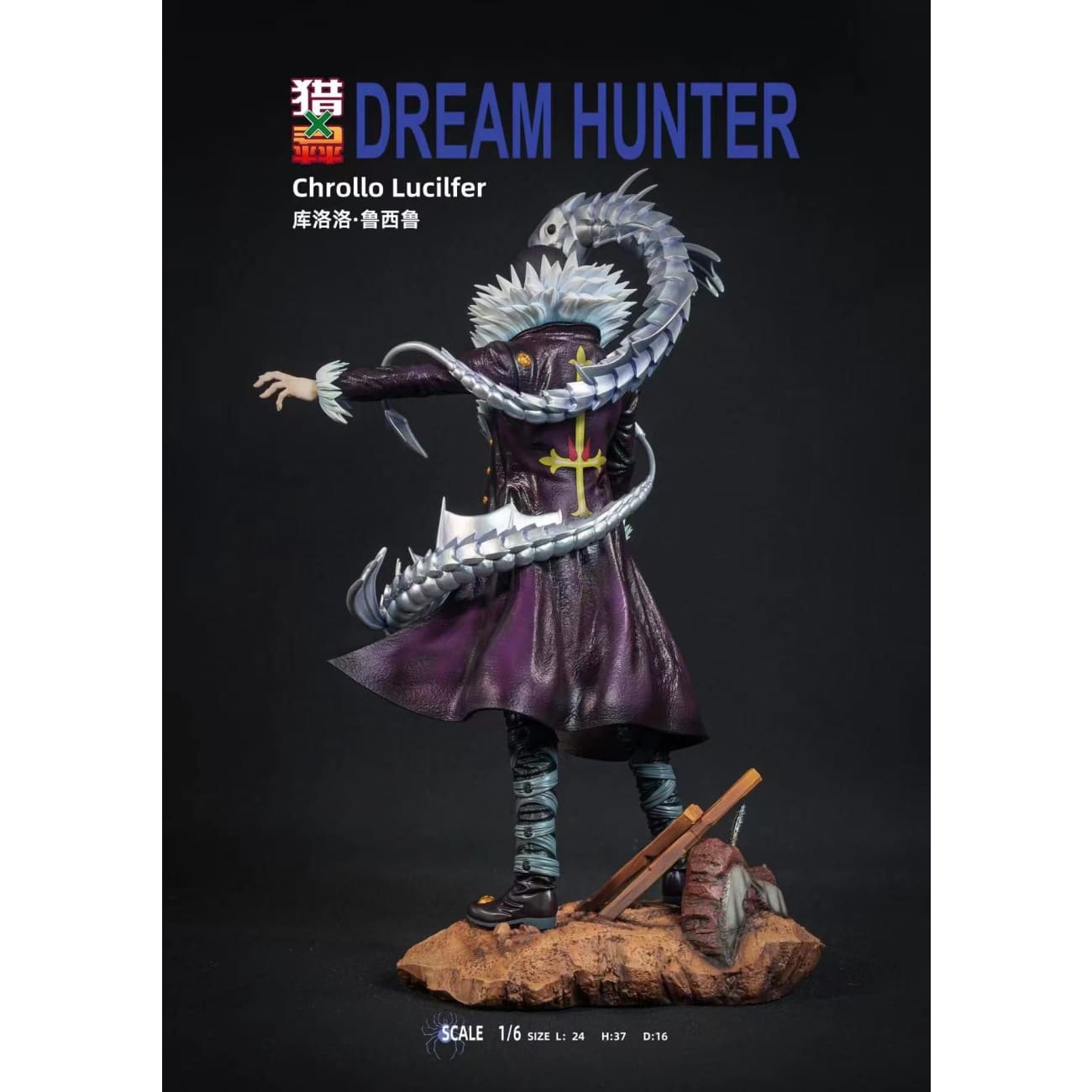 Dream Hunter Studio - Phantom Troupe [14 Variants]