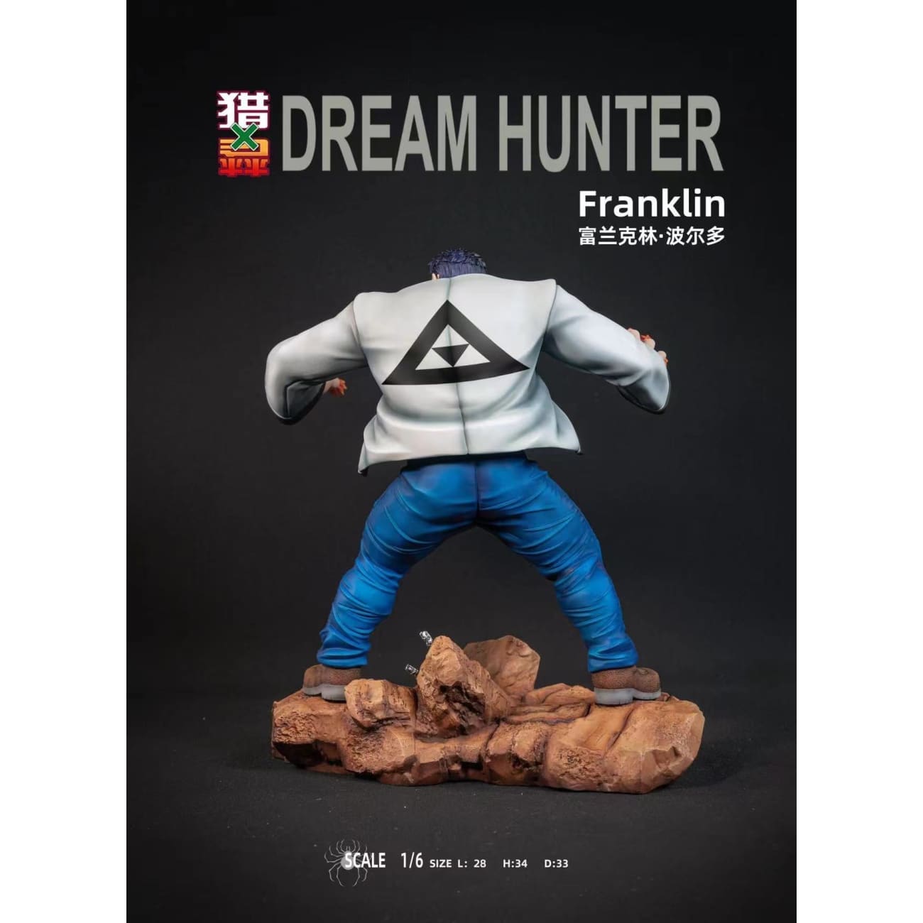 Dream Hunter Studio - Phantom Troupe [14 Variants]