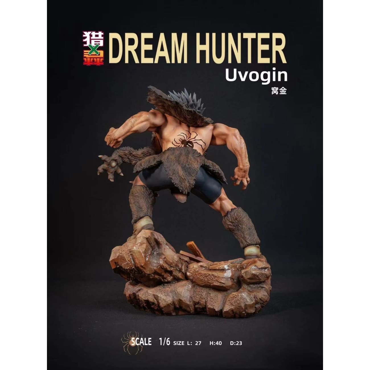 Dream Hunter Studio - Phantom Troupe [14 Variants]