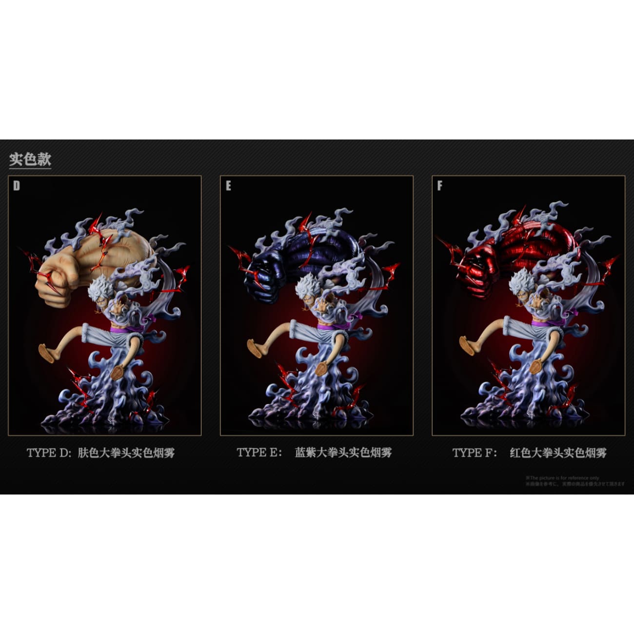 Dream Studio - Gear 5 Nika Luffy [6 Variants]