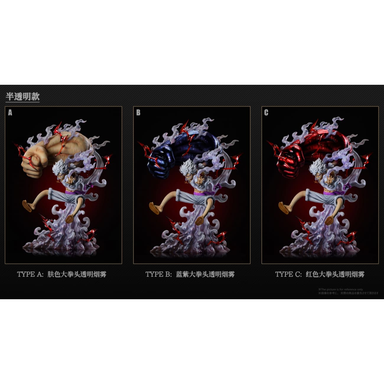 Dream Studio - Gear 5 Nika Luffy [6 Variants]