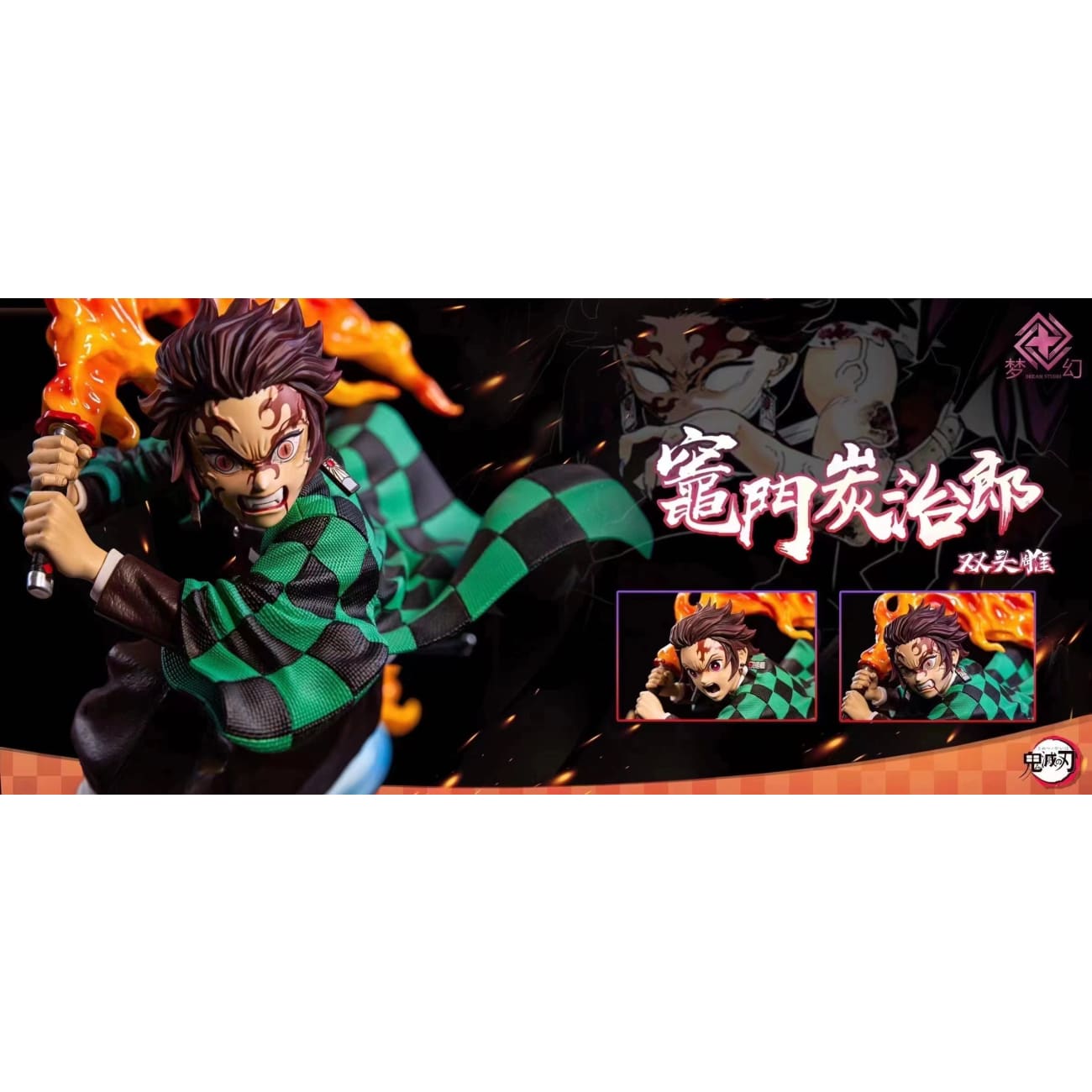 Dream Studio - Kamado Tanjiro