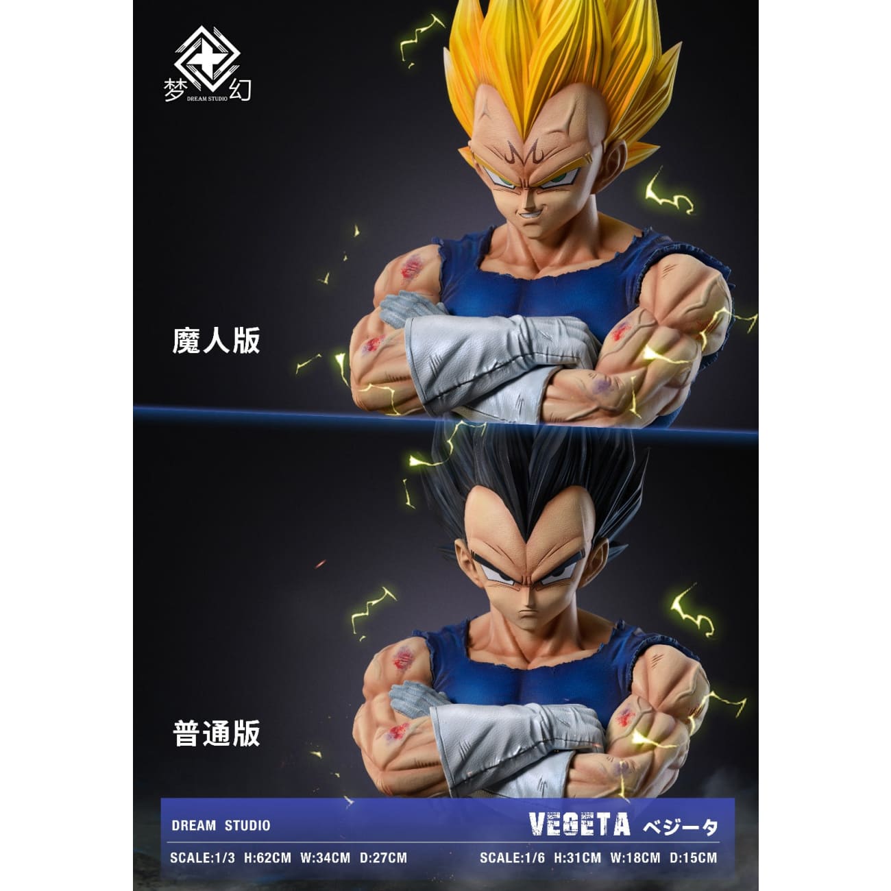 Dream Studio - Majin Vegeta / Vegeta [8 Variants]