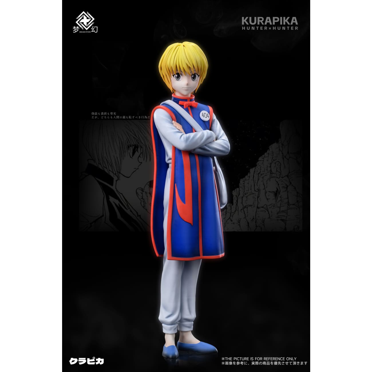 Dream Studio - Protagonists Team [4 Variants]