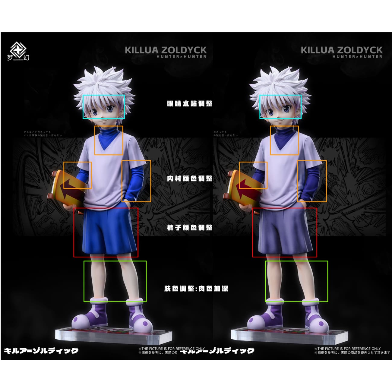 Dream Studio - Protagonists Team [4 Variants]