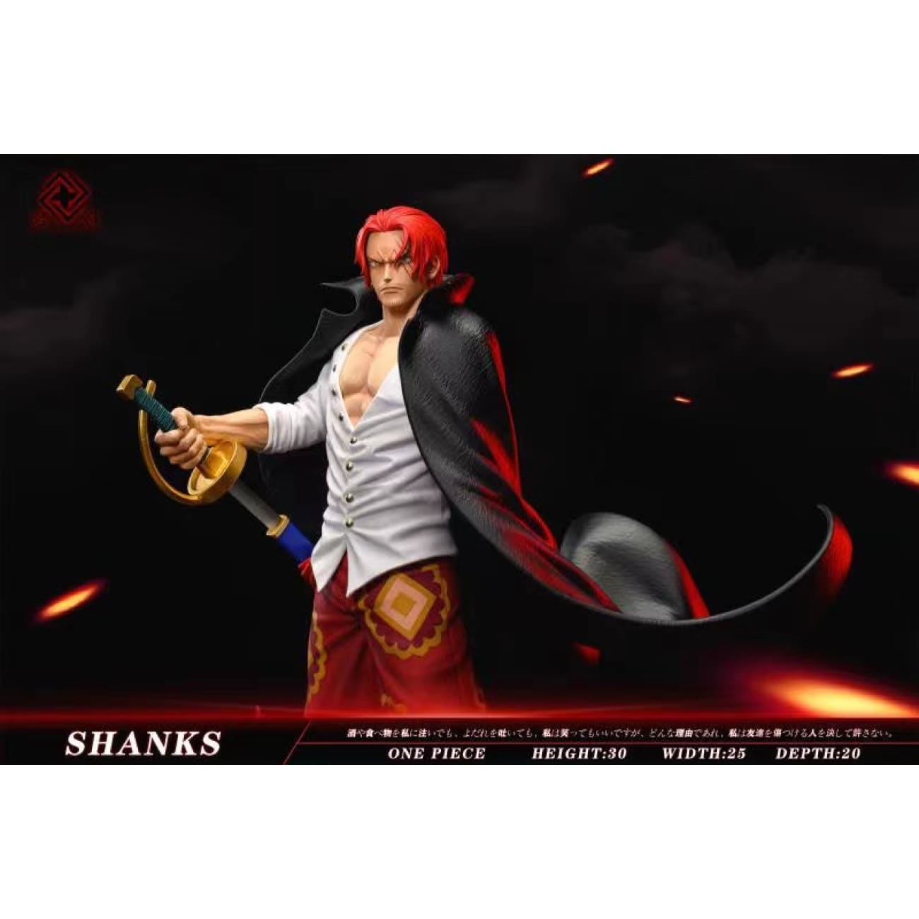 Dream Studio - Red Hair Shanks [Anime Version / Theatrical Version]