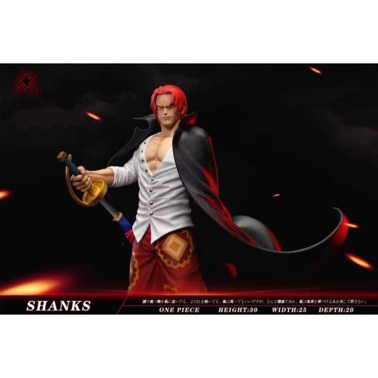 Dream Studio - Red Hair Shanks [Anime Version / Theatrical Version]