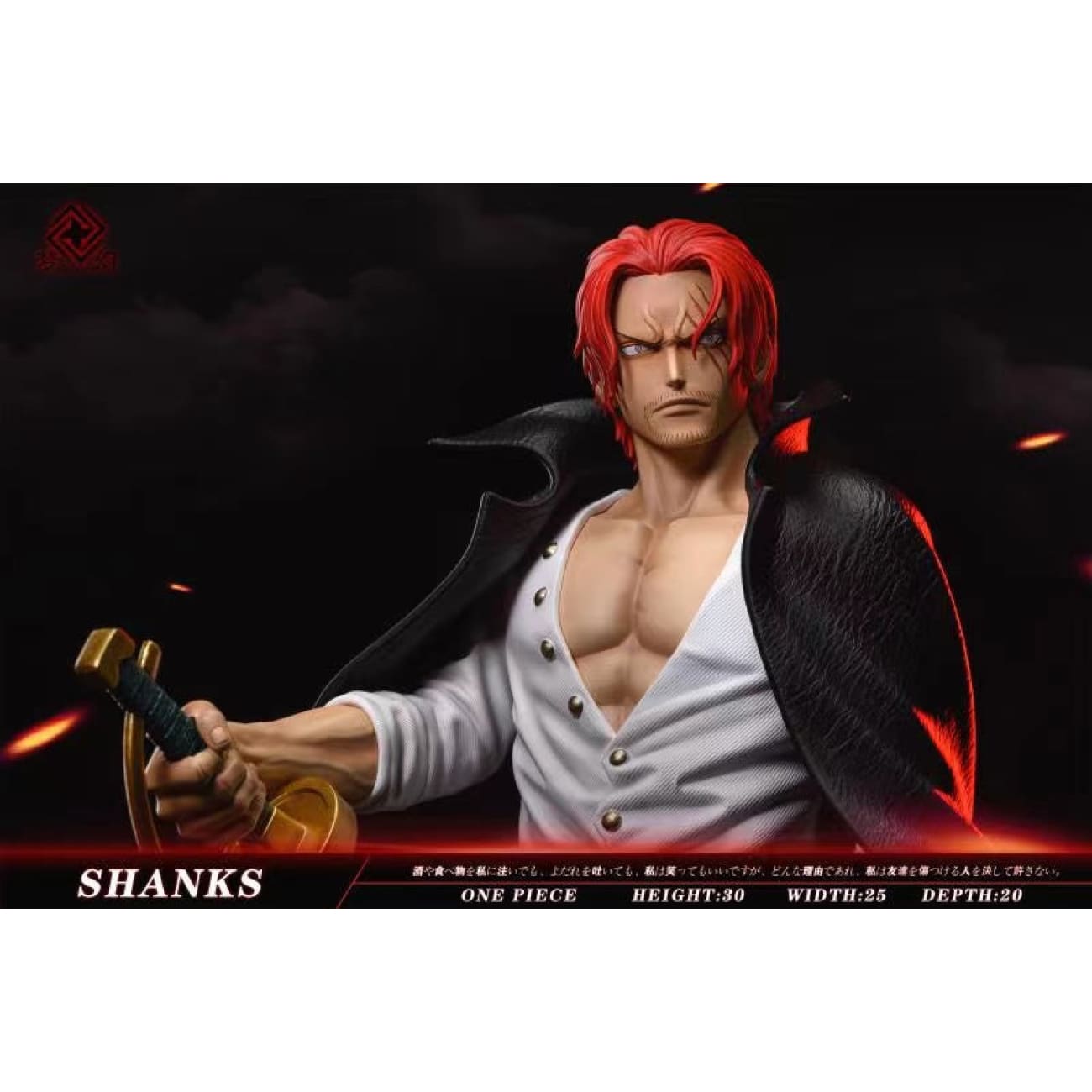 Dream Studio - Red Hair Shanks [Anime Version / Theatrical Version]