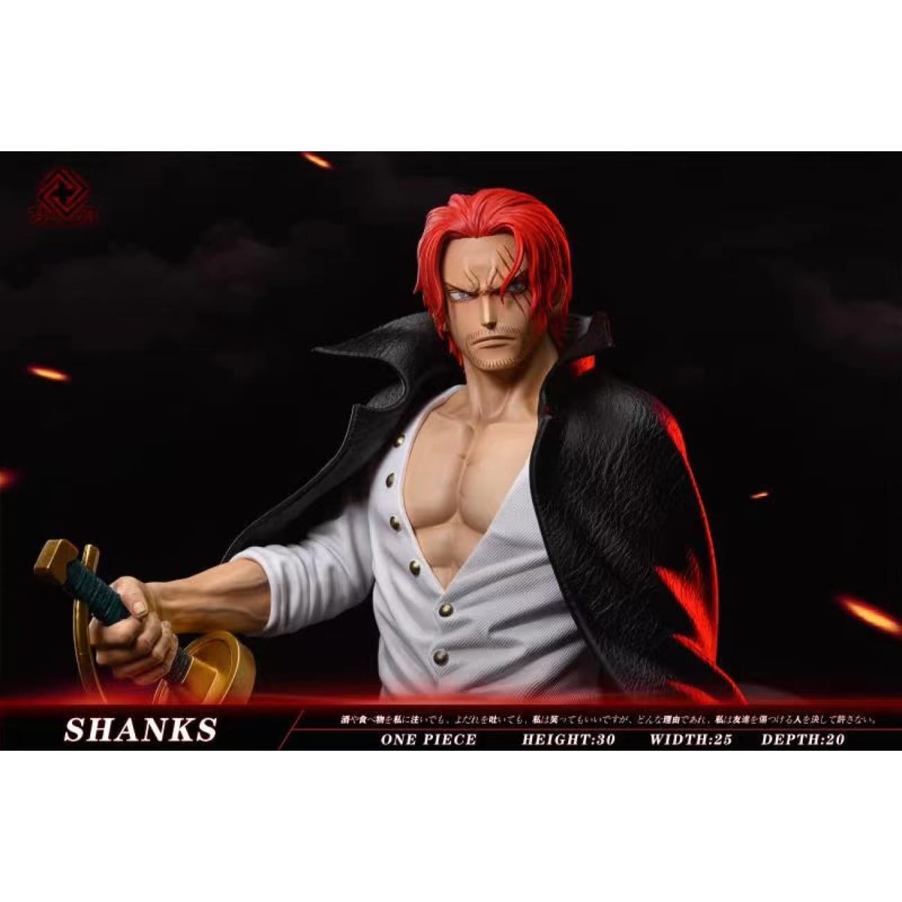 Dream Studio - Red Hair Shanks [Anime Version / Theatrical Version]