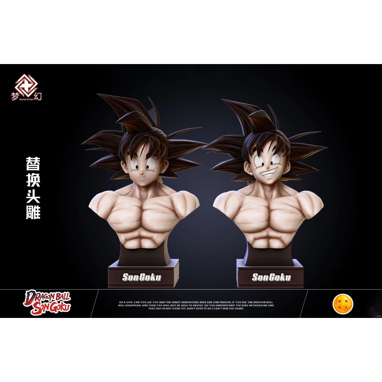 Dream Studio - Sitting Son Goku [4 Variants]