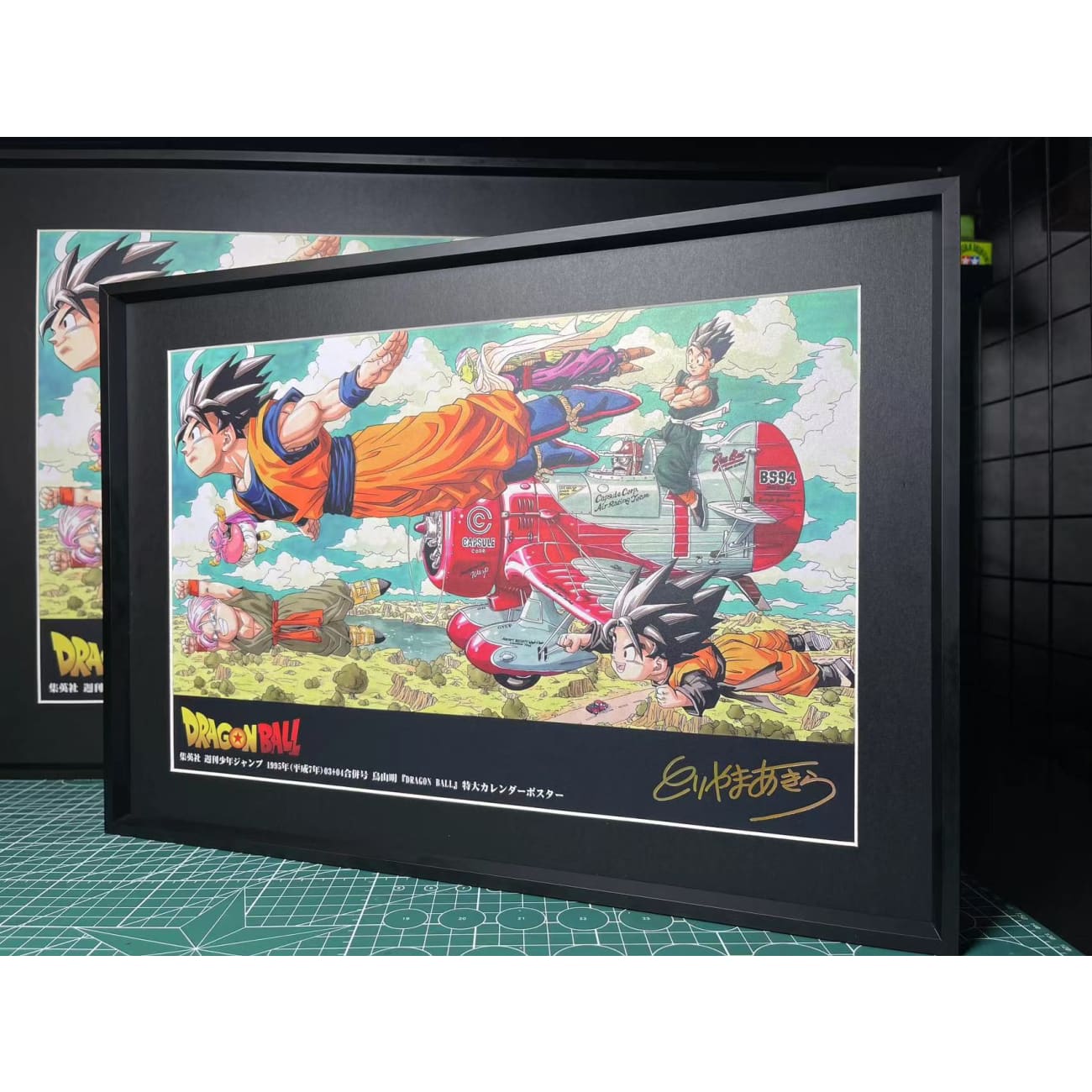 Drunky Monkey Crew Studio - Dragon Ball Commemorative Poster Frame [DMP-003] 
