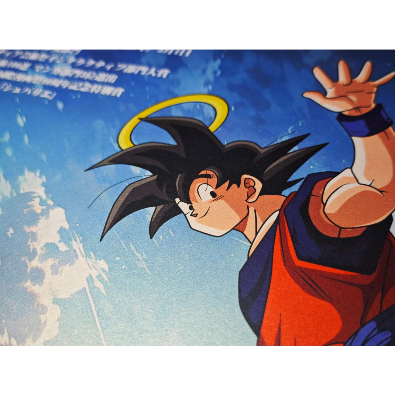 Drunky Monkey Crew Studio - Goodbye Akira Toriyama Son Goku Poster Frame [2 Variants]