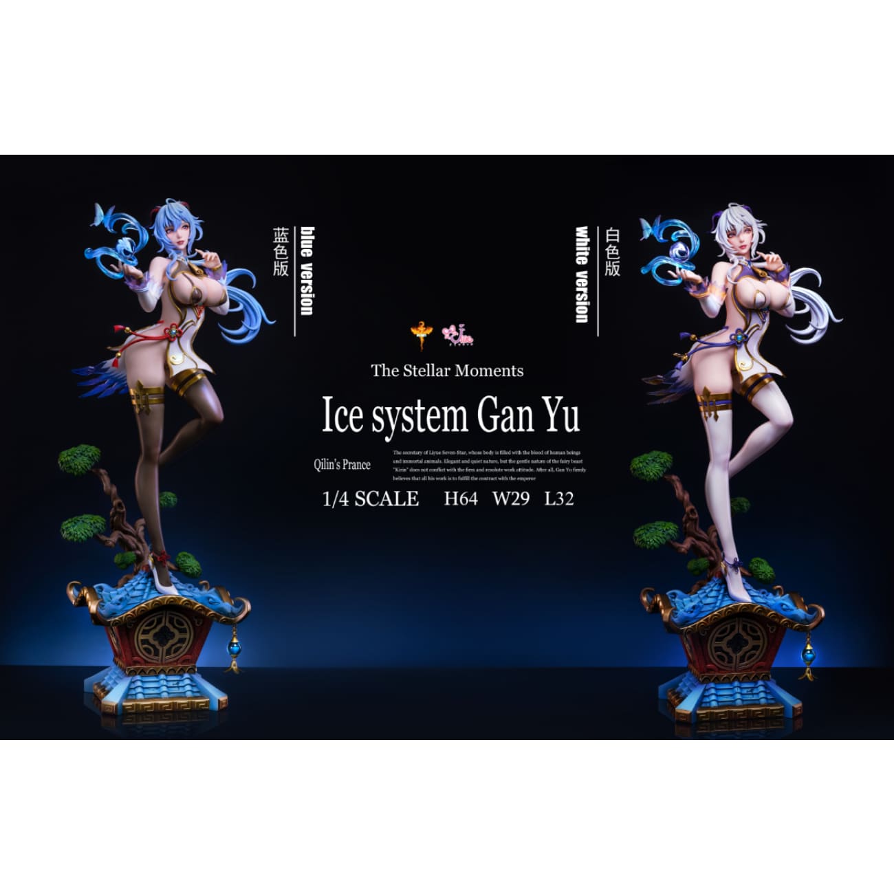 Dt Studio x Ume Studio - Gan Yu [4 Variants]