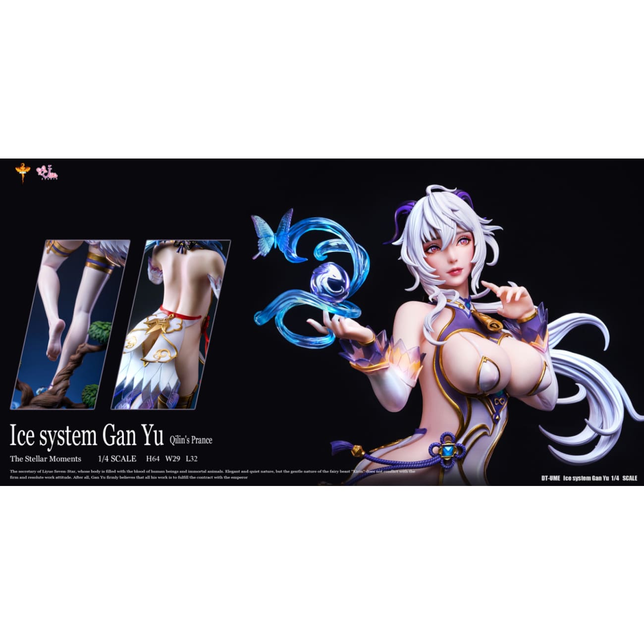 Dt Studio x Ume Studio - Gan Yu [4 Variants]