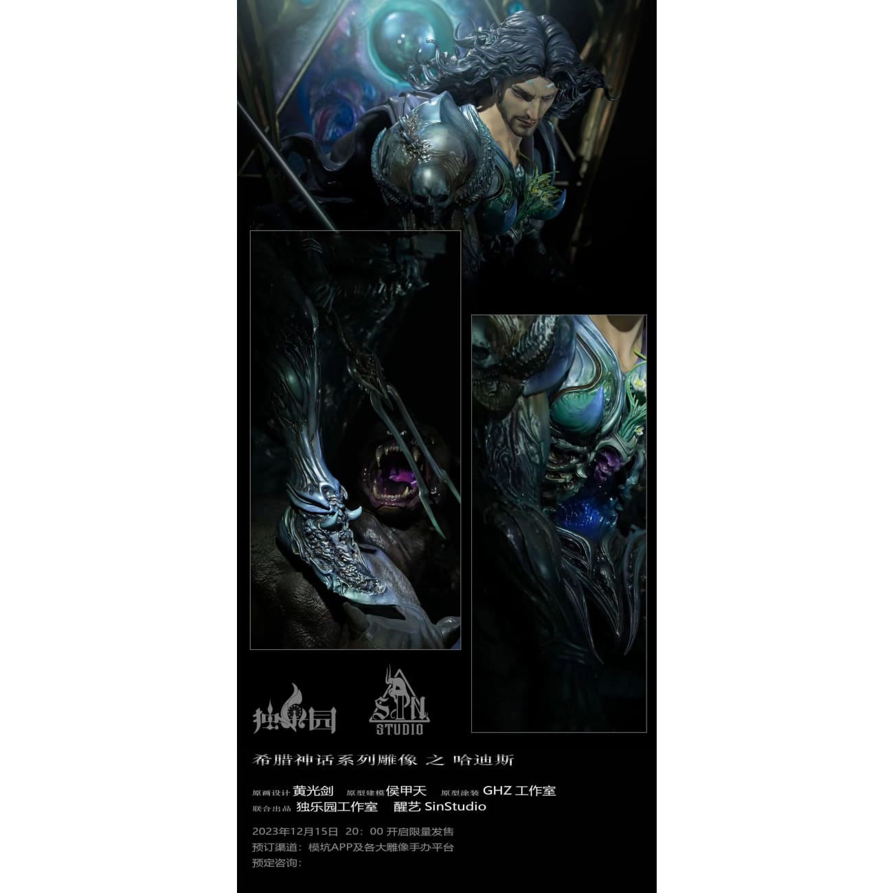 Du Le Yuan Studio x Sin Studio x GHZ Studio - Hades [2 Variants]
