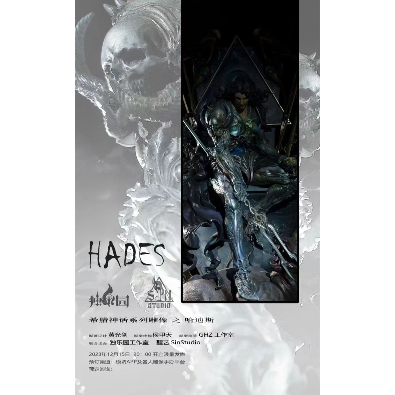Du Le Yuan Studio x Sin Studio x GHZ Studio - Hades [2 Variants]