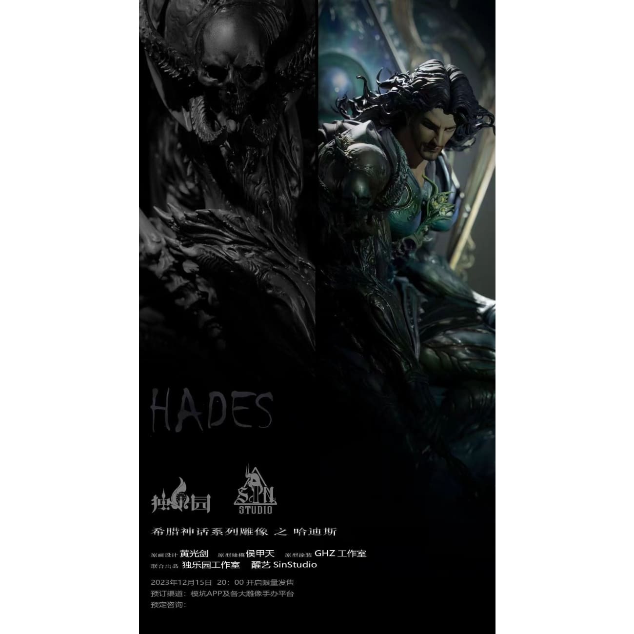 Du Le Yuan Studio x Sin Studio x GHZ Studio - Hades [2 Variants]