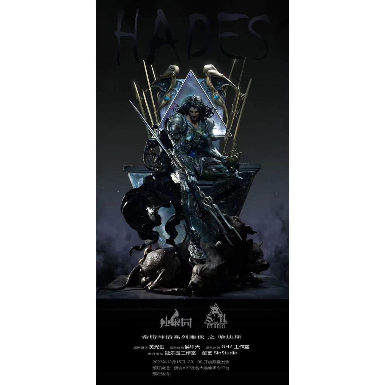 Du Le Yuan Studio x Sin Studio x GHZ Studio - Hades [2 Variants]