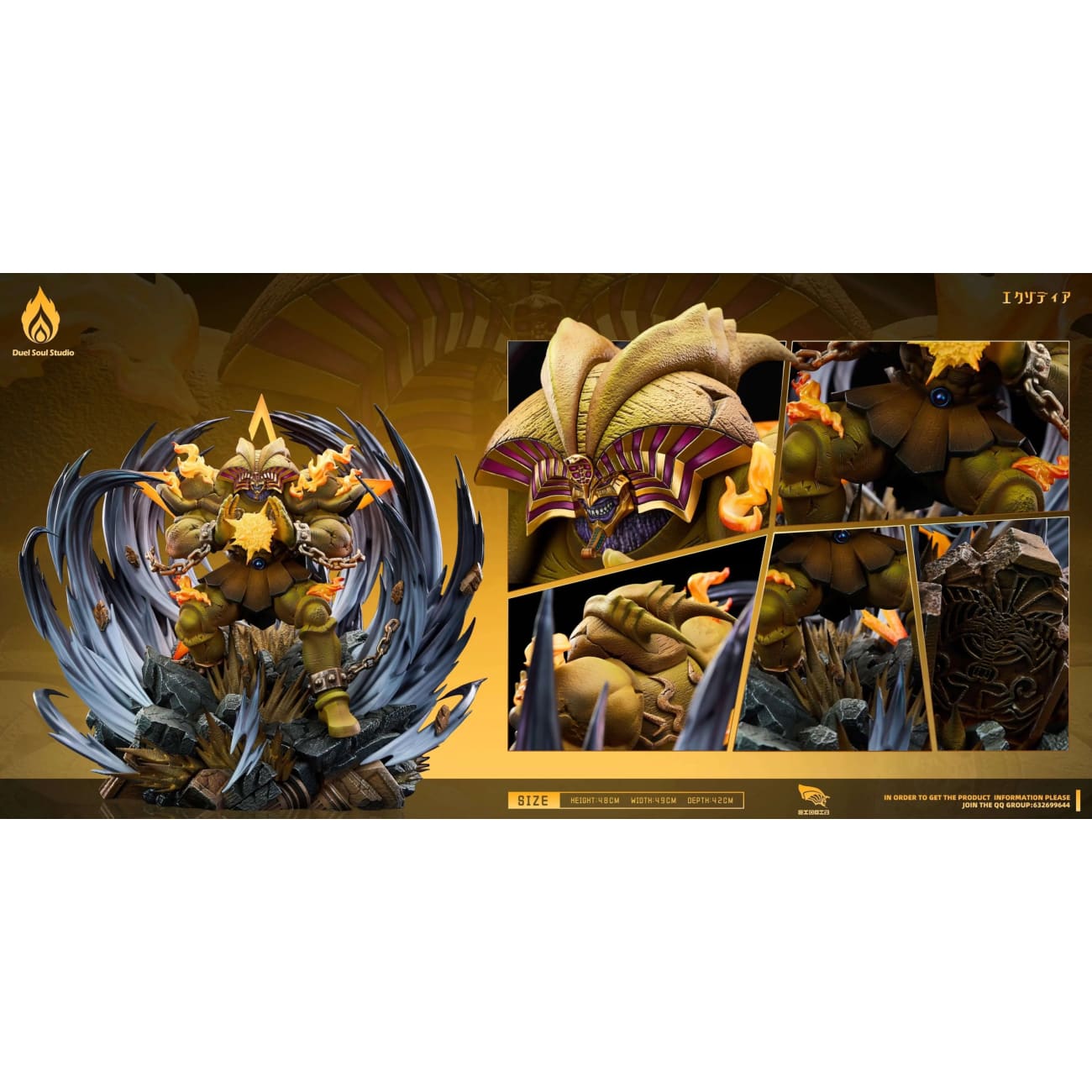 Duel Soul Studio - Exodia the Forbidden - Exodia