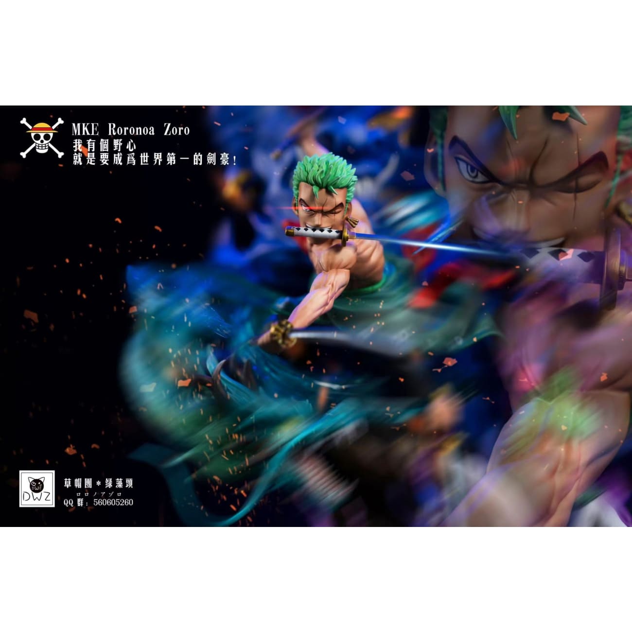 DWZ Studio - Roronoa Zoro