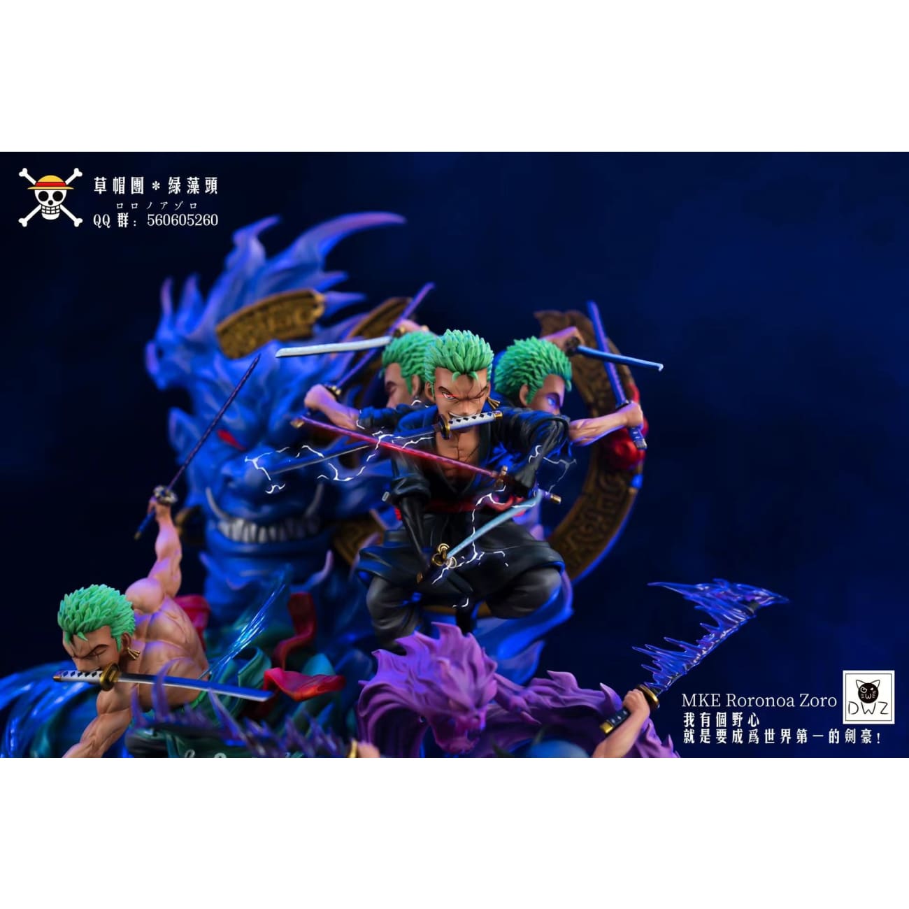 DWZ Studio - Roronoa Zoro