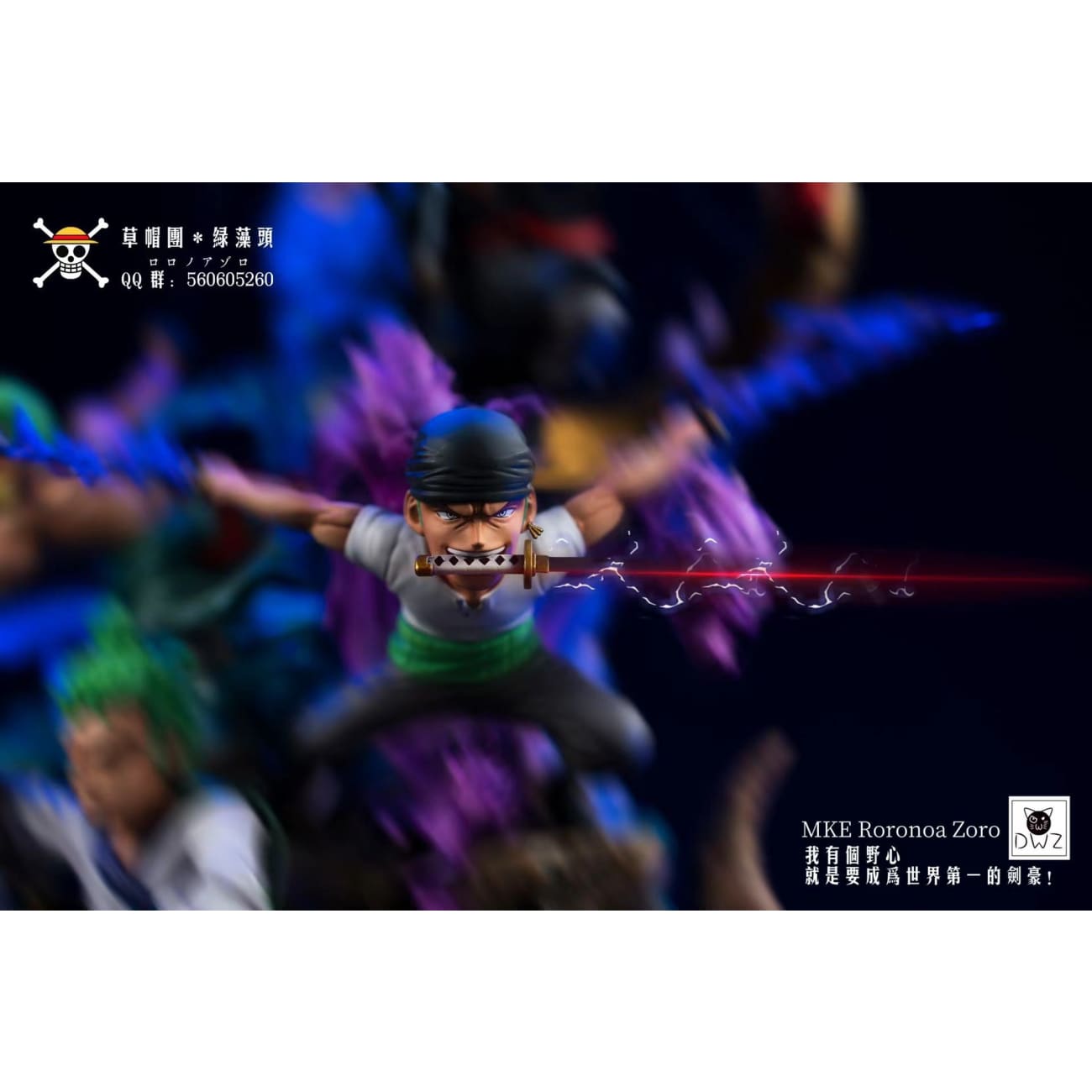 DWZ Studio - Roronoa Zoro