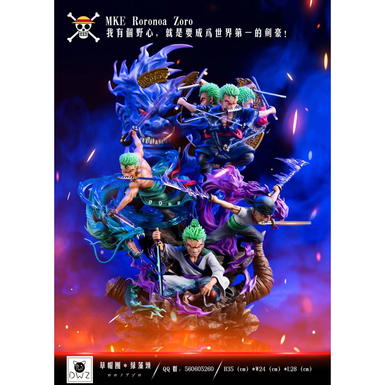 DWZ Studio - Roronoa Zoro