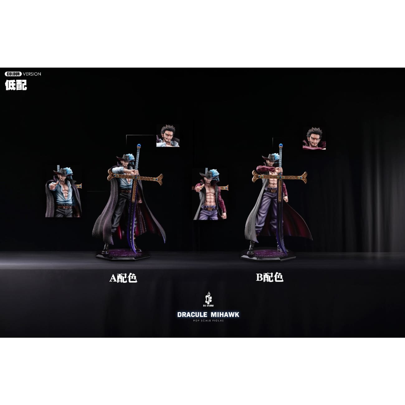 Dx Studio - Dracule Mihawk [4 Variants]