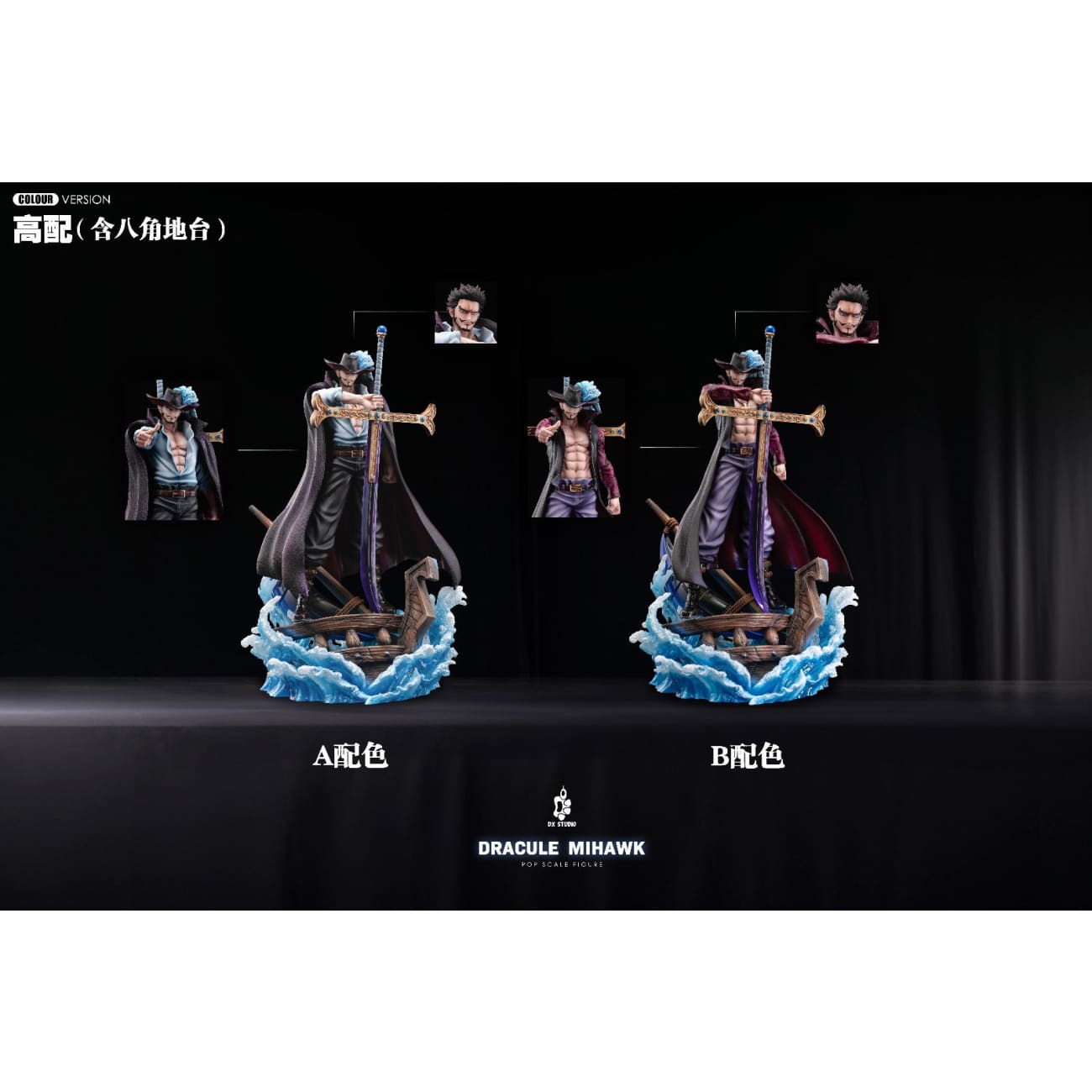 Dx Studio - Dracule Mihawk [4 Variants]